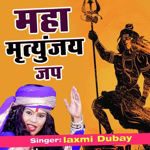 Maha Mrityunjay Jap (Hindi)