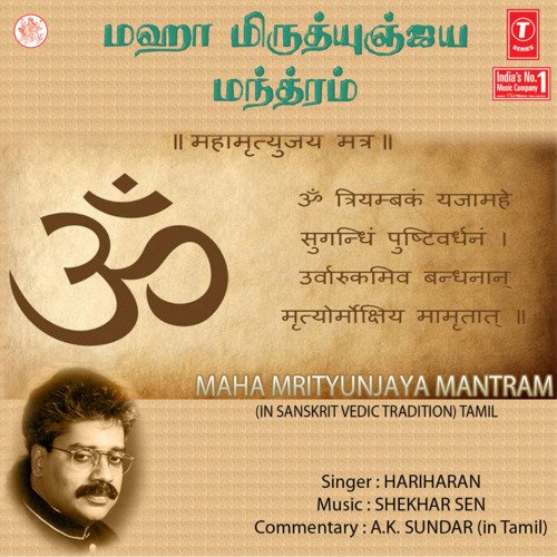 Mahamrityunjay Mantram