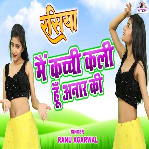 Mai Hoon Kachchi Kali Hoon Anar Ki