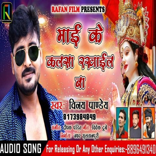 Mai Ke Kalsa Rakhail