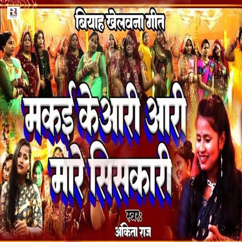 Makai Ke Aari Aari Maare Miskari