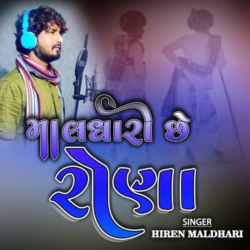Maldhari Che Rona