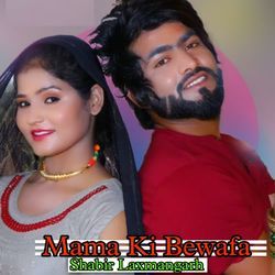 Mama Ki Bewafa-CDoYf1l,ZEI