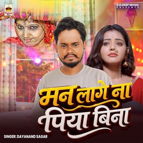 Man Lage Na Piya Bina