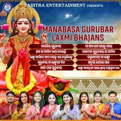 Manbasa Gurubar Laxmi Bhajans