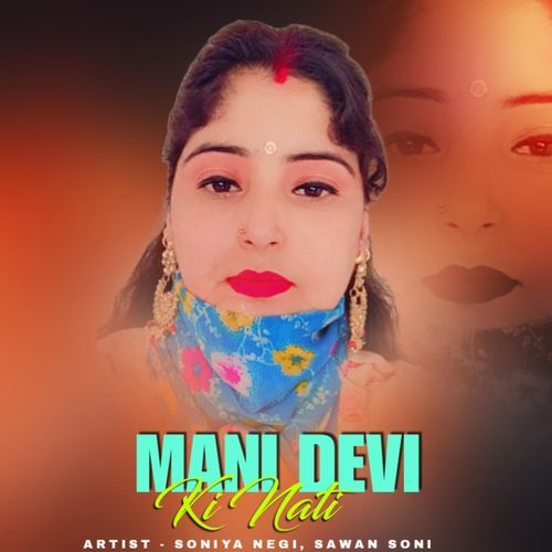 Mani Devi Ki Nati