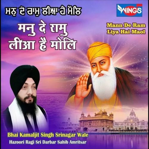 Mann De Ram Liya hai Maol