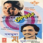 Mansuher Bhalobasha Paai
