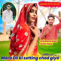 Mara Dil ki setting ched giyo-JRgRZidDVUA