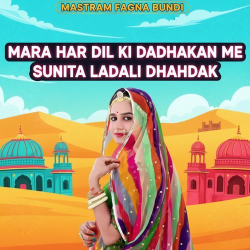 Mara har dil ki dadhakan me sunita ladali dhadhak