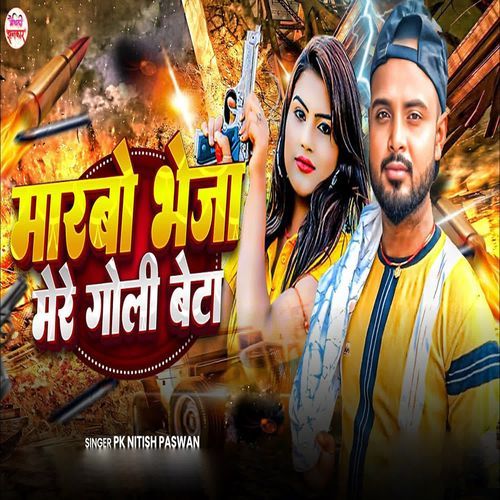 Marbo Bheja Mere Goli Beta