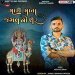 Mari Mata Jgal Ni Sher