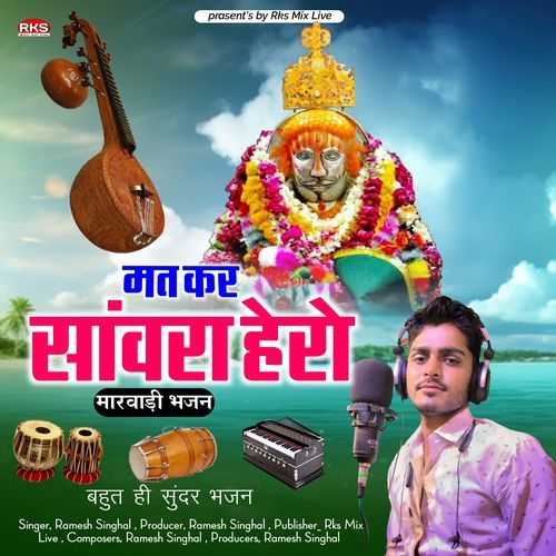 Mat Kar Sanwara Hero