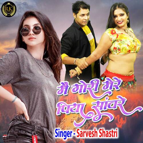 Me Gori Mere Piya Saware (Hindi)