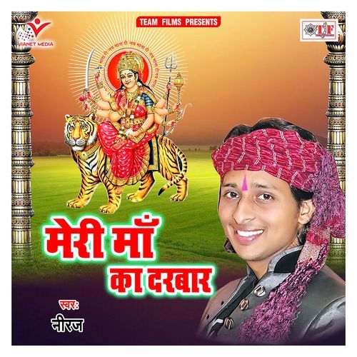 Meri Maa Ka Darbar