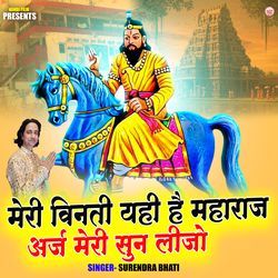 Meri Vinti Hai Maharaj Araj Meri Sun Lijo