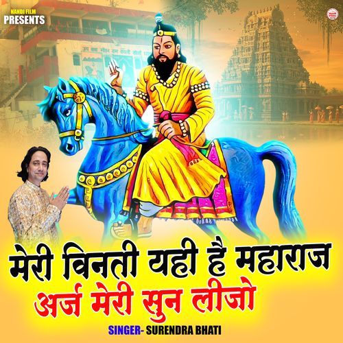 Meri Vinti Hai Maharaj Araj Meri Sun Lijo