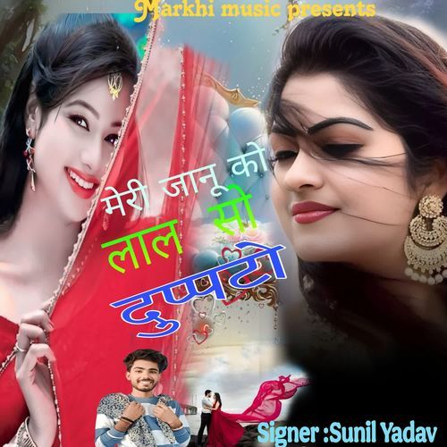 Meri janu ko lal so dupato