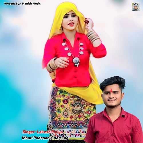 Mhari Padosan K Aag Lag