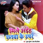 Mile Aiha Chhatwa Ke Uper