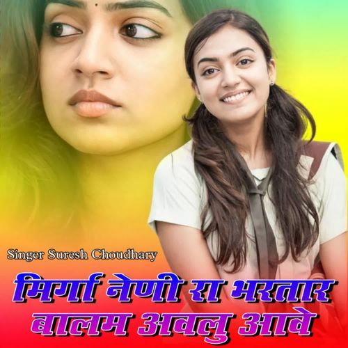 Mirga Neni RA Bhartar Balam Avlu Aav