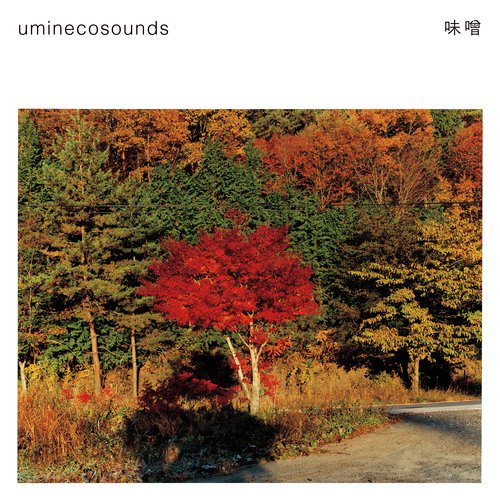 Umeboshi cover art