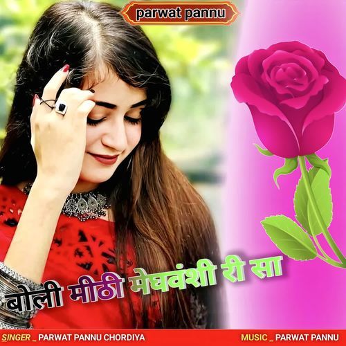 Mithi Boli Meghavanshi Ri Sa