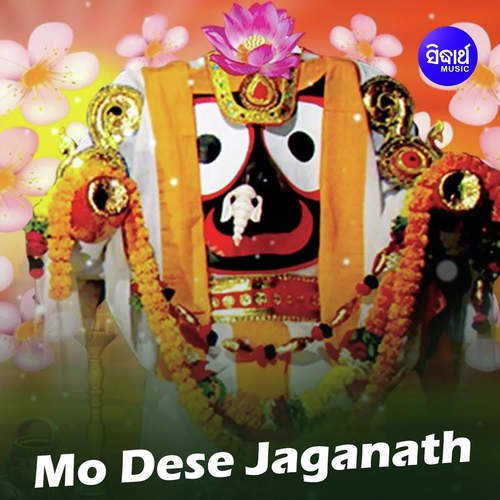 Mo Dese Jagannatha