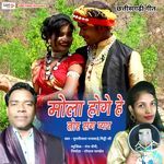 Mola Hoge He Tor Sang Pyar