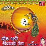 Mor Jaje Ugamne Desh