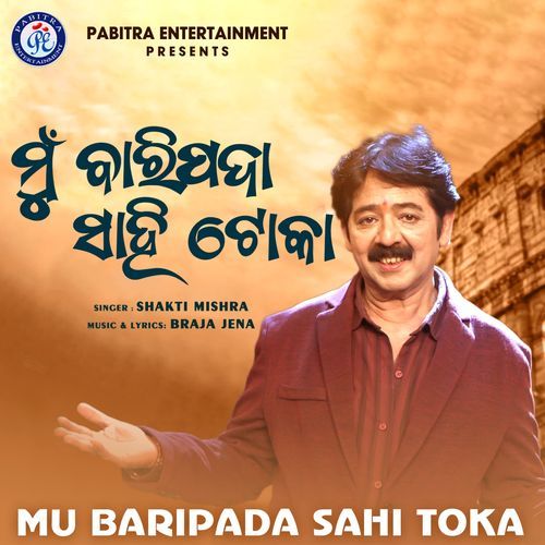 Mu Baripada Sahi Toka