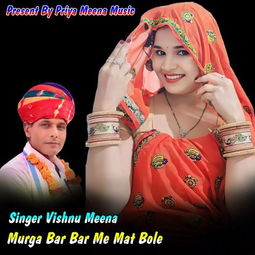 Murga Bar Bar Me Mat Bole