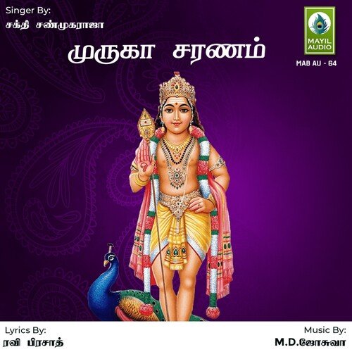 Muruga Saranam