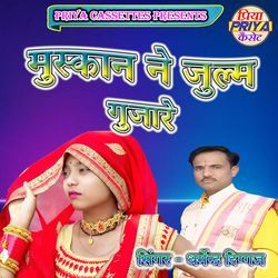 Muskan Ne Julm Gujare