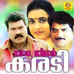 My Dear Karadi (Original Motion Picture Soundtrack)