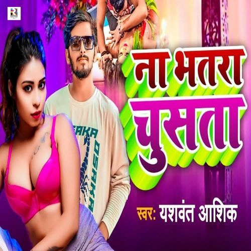 Na Bhatara Chusata