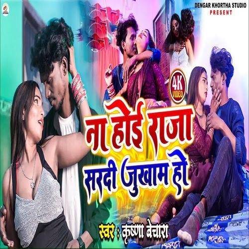 Na Hoi Raja Sardi Jukham Ho