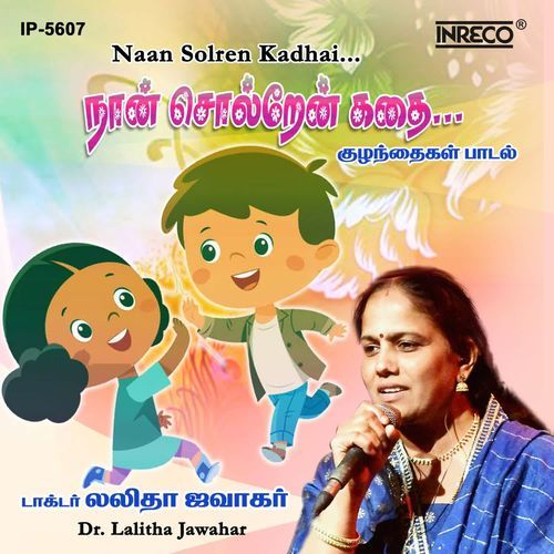 Naan Soldren Kadhai (Children Song)