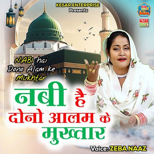 Nabi Hai Dono Alam Ke Mukhtar