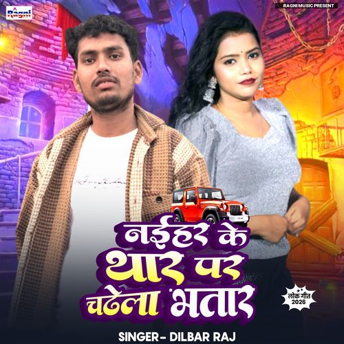 Naihar Ke Thar Par Chadhela Bhatar