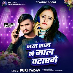 Naya Saal Me Maal Patayenge