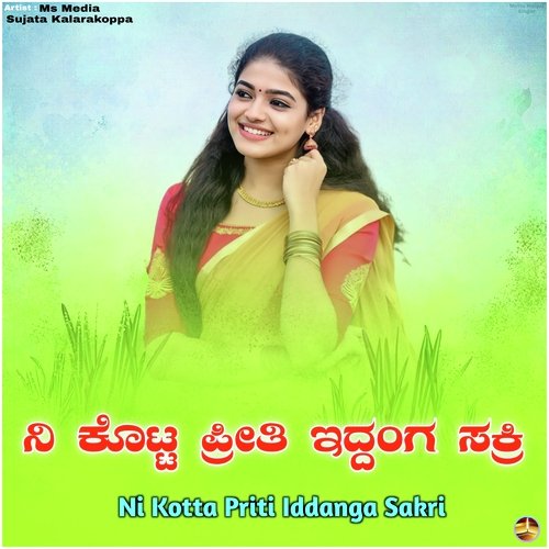 Ni Kotta Priti Iddanga Sakri