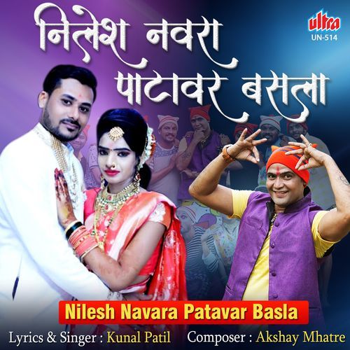 Nilesh Navara Patavar Basla cover art