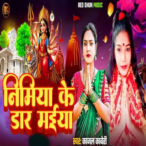Nimiya Ke Dar Maiya