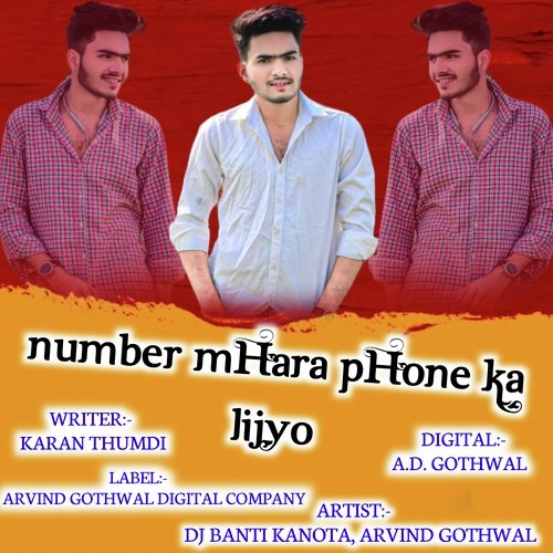 NUMBER MHARA PHONE KA LIJYO (RAJASTHANI)