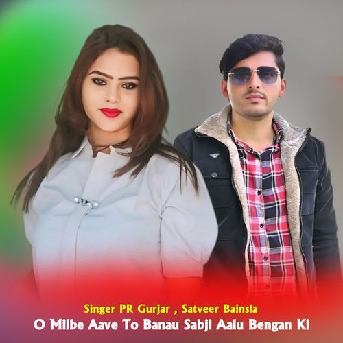 O Milbe Aave To Banau Sabji Aalu Bengan Ki