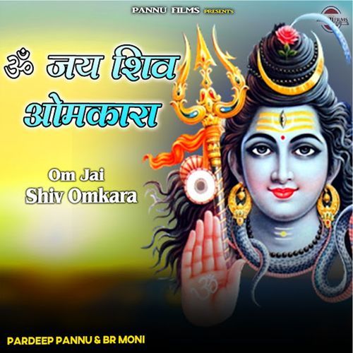 Om Jai Shiv Omkara