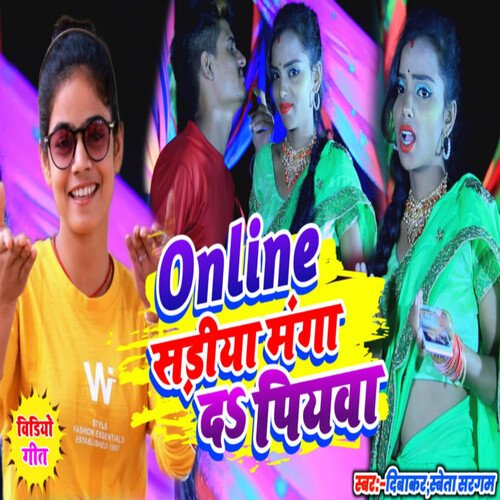 Online Sadiya Manga Da Piya