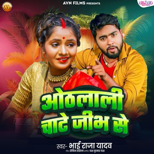 Othlali Chate Jeebh Se