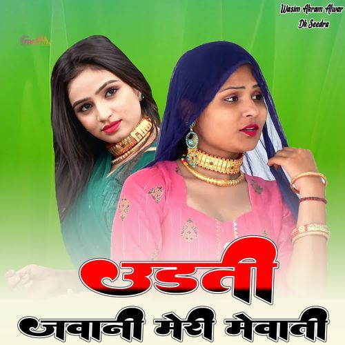 उड़ती जवानी मेरी मेवाती